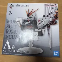 機動戦士ガンダム 一番くじ A賞 νガンダム BUSTISAN フィギュア
