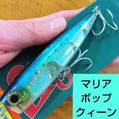 ポップクイーン