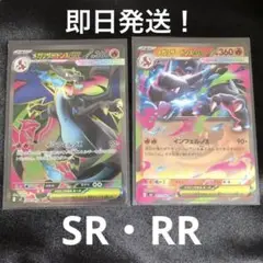 【ポケカ】メガリザードンex セット