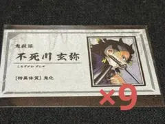 鬼滅の刃 名刺カード 不死川実弥 - メルカリ