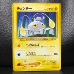 2026年最新】チョンチーの人気アイテム - メルカリ