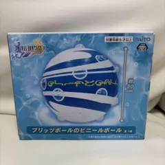 新品未開封　送料込FINAL FANTASY X ブリッツボールのビニールボール