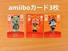 どうぶつの森 amiiboカード