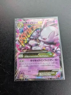 MミュウツーEX CP4 EX×M×BREAK 052/131