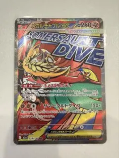 2026年最新】メガルチャブルex maの人気アイテム - メルカリ