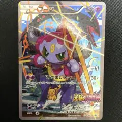 ポケモンカード　フーパ　プロモ