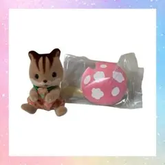 【エポック社】シルバニアファミリー くるみリスの赤ちゃん アルフィー