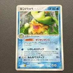 ポケモンカード　ルンパッパ ★ 拡張パック 蒼空の激突 027/082
