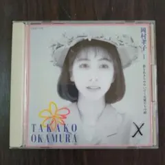 岡村孝子Ⅰ 夢をあきらめないで ～ 天使たちの時