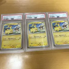 PSA10　ピカチュウ PROMO SV-Pプロモカード 120/SV-P3連番