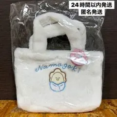 つぶらな瞳 ふわふわトートバッグ