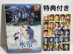 2025年最新】氷帝 東京凱旋の人気アイテム - メルカリ