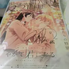 2025年最新】やがて君になる サインの人気アイテム - メルカリ