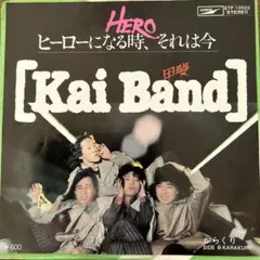 2025年最新】甲斐BANDの人気アイテム - メルカリ