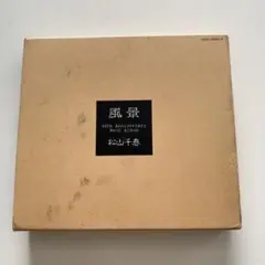 【訳あり】　松山千春 ベストアルバム『風景』CD2枚組