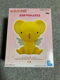 カードキャプターさくら おすわりケロちゃん