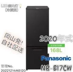 大阪送料無料★3か月保障付き★冷蔵庫★2020年★SJ-18E8-KW★IR-5 大阪送料無料☆3か月保障付き☆冷蔵庫☆シャープ☆2ドア☆2020年