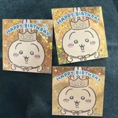ちいかわらんどノベルティ ちいかわ うさぎ バースデーステッカー 2023 ３枚