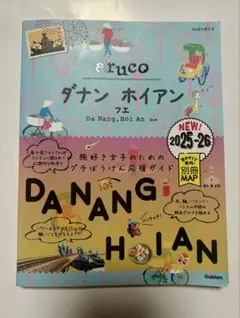 ダナン ホイアン 2025