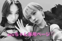 azuちゃん専用ページ♡ トレカケース