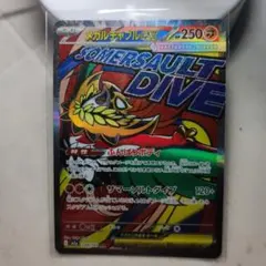 メガルチャブルEX 250HP ポケモンカード