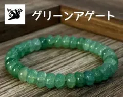 ①gaグリーンアゲート楕円8×4mm 内径16cm 天然石ブレスレット