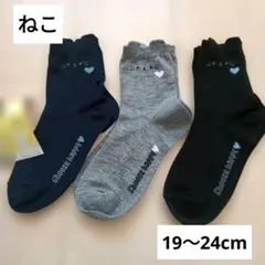 【新品】キッズ靴下　クルー丈　ねこ