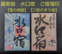 非売品・未使用】源平討魔伝 業務用大型ステッカー ナムコ 当時物