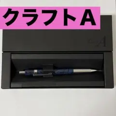 2026年最新】クラフトエー シャーペンの人気アイテム - メルカリ