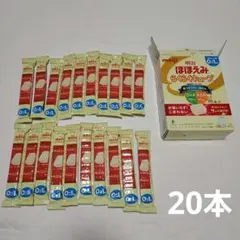 明治 ほほえみ らくらくキューブ 20袋入り　1袋５個入り