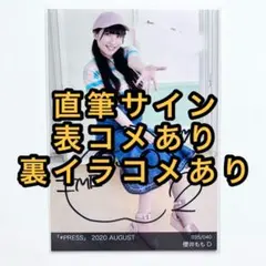 2026年最新】櫻井もも 直筆の人気アイテム - メルカリ