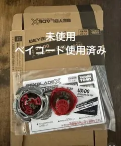 2026年最新】Beyblade x ux-00 エアロペガサス3-70aの人気アイテム