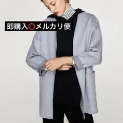 ZARA ベーシック アウター ロングコート ジャケット ブルー ブルーグレー