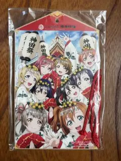 ラブライブ！μ'sお守りコンプ 2026年最新】ラブライブ 神田 お守りの人気アイテム - メルカリ