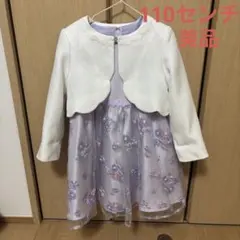 エニィファム　フォーマルワンピース、ボレロ2点セット　110センチ★美品