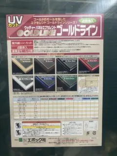エポック社 木製フレーム 73×102のサムネイル