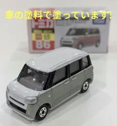 【ラスト1台】非売品　プルバックカー ミニカー　ムーヴ　キャンバス　グレー Amazon.co.jp: ミニカー ダイハツ 初代ムーヴキャンバス パール