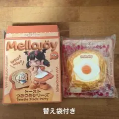 Mellojoy メロジョイ トーストつみつみ しあわせサニーエッグ - メルカリ