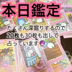 即鑑定◎占い