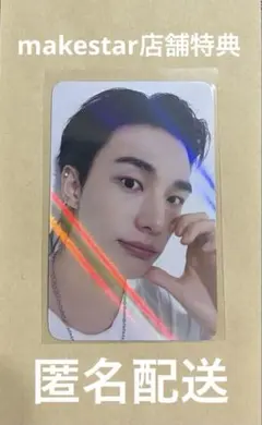 【匿名配送】スキズDO IT makestarヒョンジン　メクス 店舗特典
