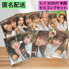 IVE SCOUT レイ トレカ イソ ウォニョン ユジン ガウル セット ケミ