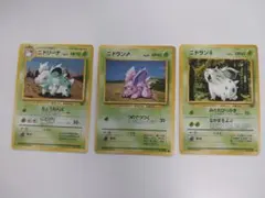 ポケモンカード ニドリーナ ニドラン♂ ニドラン♀ 旧裏面のサムネイル