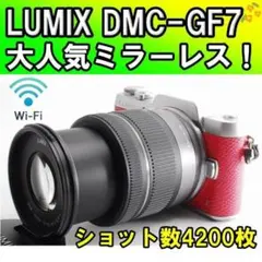 ✨カメラバッグ付き✨LUMIX GF7 ピンク ダブルズーム 自撮り Wi-Fi