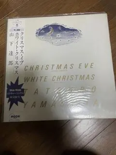 山下達郎クリスマス・イブ希少プロモ見本盤MOSE-107E1983年製テスト盤