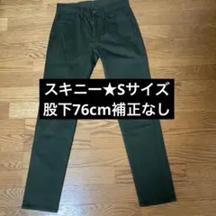 ユニクロ ウルトラストレッチスキニーフィットカラージーンズ S ダークグリーン