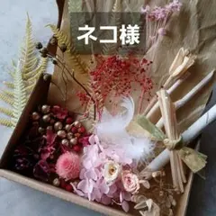 プリザーブドフラワー　ドライフラワー　花材詰め合わせ⑤赤、ピンク