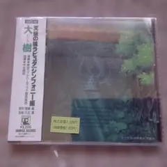キラキラジブリ / 天空の城ラピュタ 2曲入り EP 7インチレコード