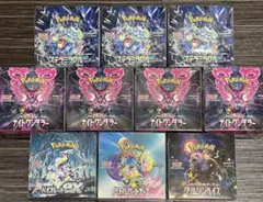 ポケカ 未開封BOXシュリンク付 まとめ売り10箱セット