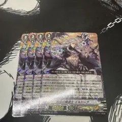 ヴァンガード 刻天想命 ウルト＆ルエル リィエル＝アニムス RRR - メルカリ