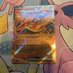 ポケモンカード ロケット団のファイヤーex